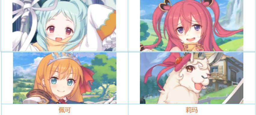 《公主连结》：纯新手向，让你快速了解并入门