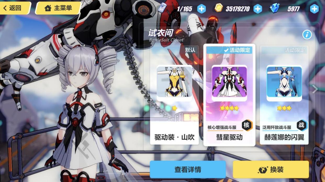 崩坏3：女武神的肩膀都是白色，为何希儿变红了？舰长们干了啥！