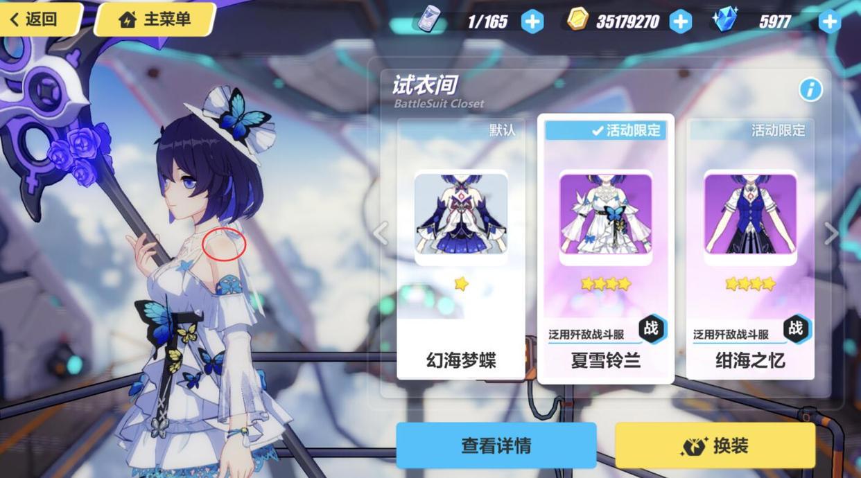 崩坏3：女武神的肩膀都是白色，为何希儿变红了？舰长们干了啥！