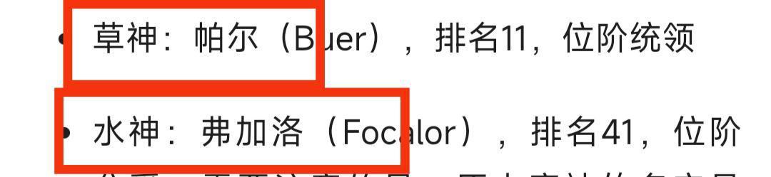 原神:又来一个崩坏角色,水神希儿实锤,网友:七神真就双厨福利