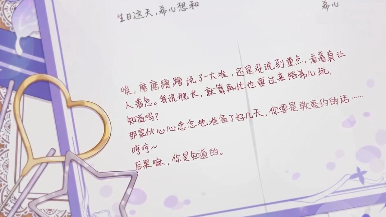 崩坏3希儿生日改模式了，邮件加写信，白希可爱黑希傲娇！