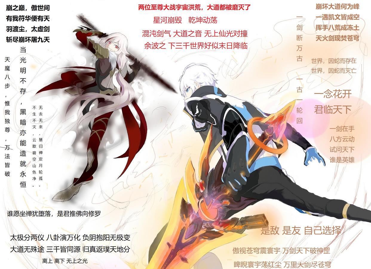 崩坏3：又一律者声称“自己堕入黑暗”，雷电芽衣不禁直呼内行！