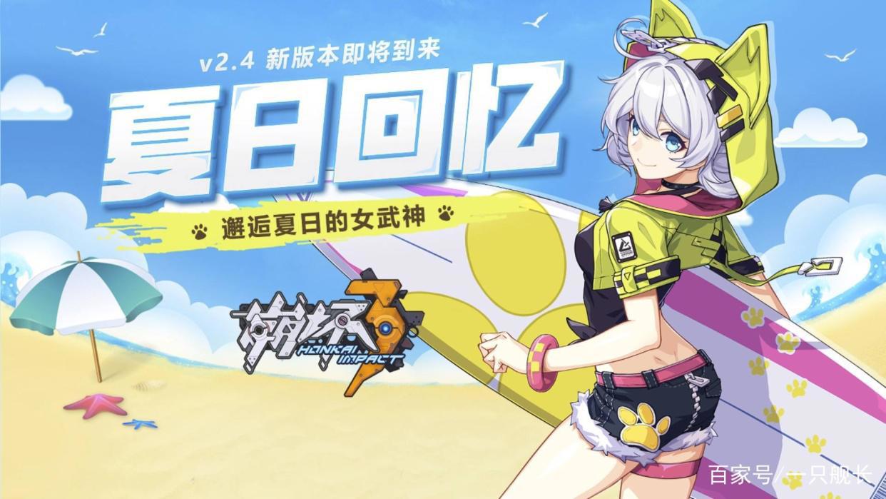 《崩坏3》:下个版本之子是S级希儿?其实是“重装小兔36D”啊!