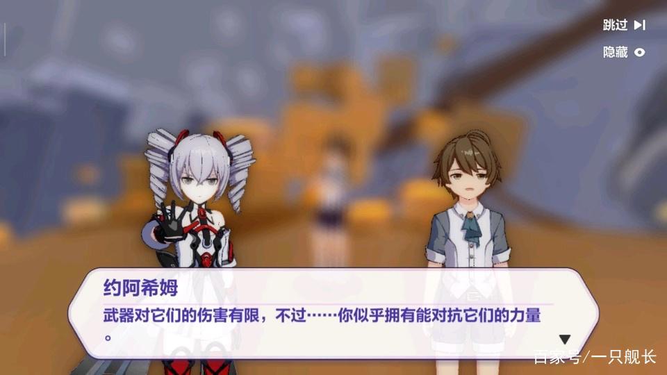 《崩坏3》：下个版本之子是S级希儿？其实是“重装小兔36D”啊！