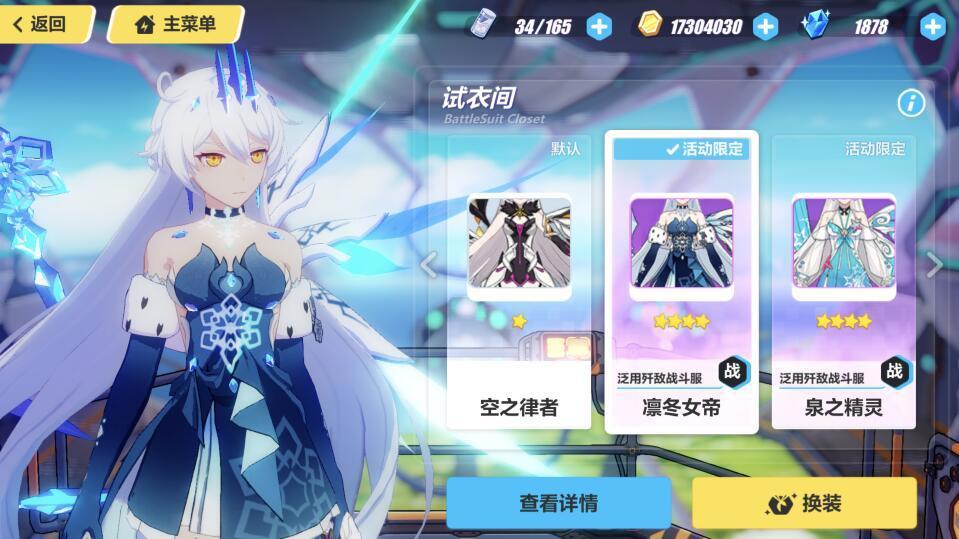 崩坏3的高人气女武神盘点,她过气了还受追捧,希儿以后也会吗?