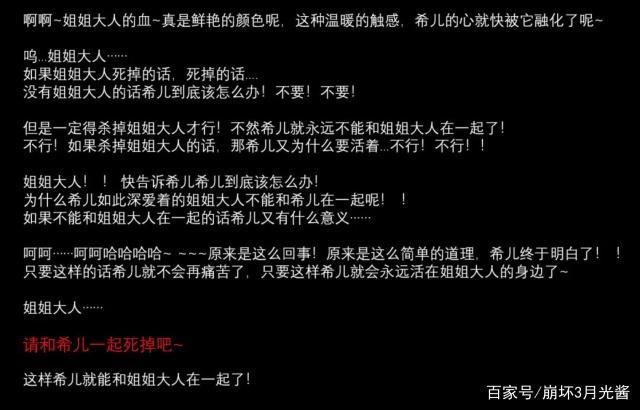 崩坏3：布局多年终于实装！新角色希儿为何备受期待？