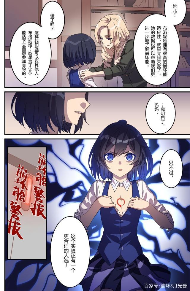 崩坏3：布局多年终于实装！新角色希儿为何备受期待？