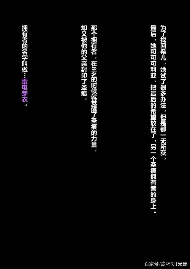 崩坏3:布局多年终于实装!新角色希儿为何备受期待?