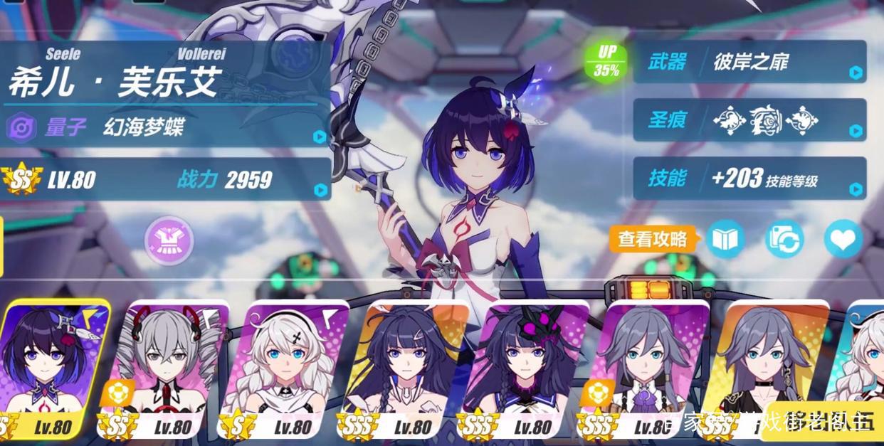 崩坏3:萌新指南,希儿·幻海梦蝶的优先养成计划