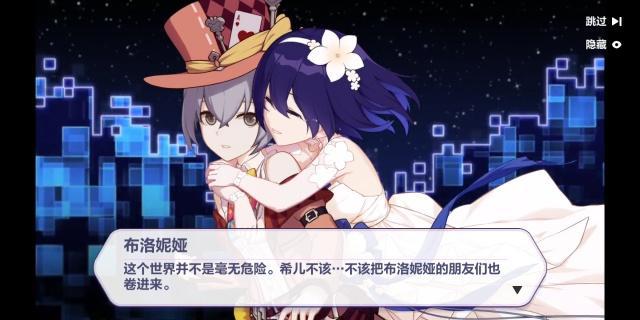 崩坏3:我好想你啊,布洛妮娅姐姐!得知冬活真相的我泪崩了