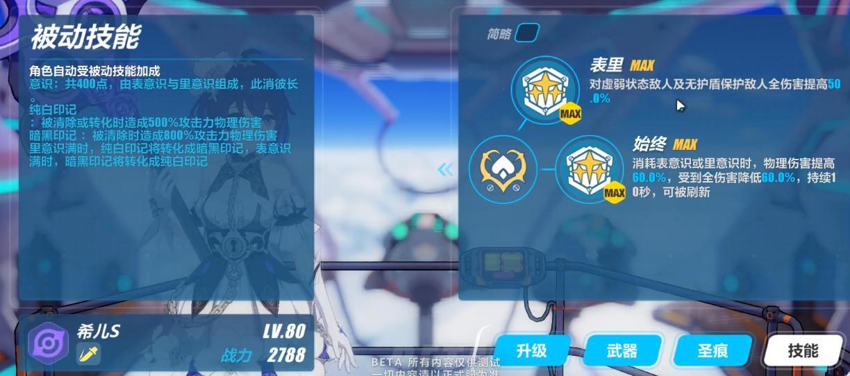 《崩坏3》3.5测试服双生希儿，一个角色两个老婆