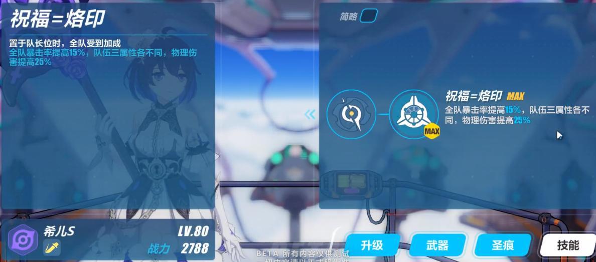 《崩坏3》3.5测试服双生希儿，一个角色两个老婆