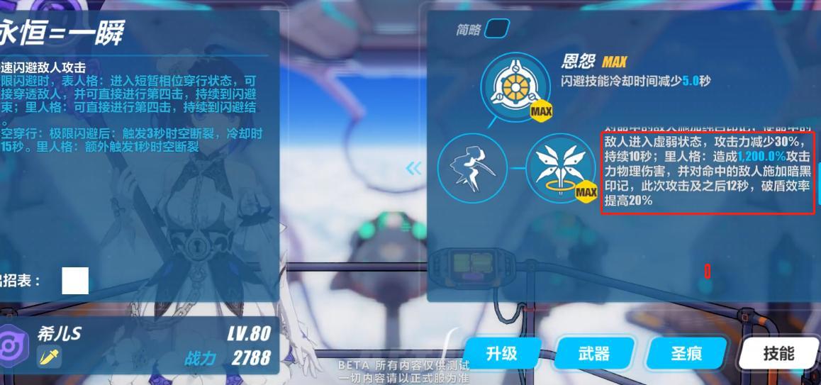 《崩坏3》3.5测试服双生希儿，一个角色两个老婆