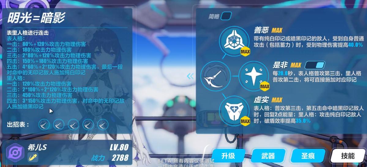 《崩坏3》3.5测试服双生希儿，一个角色两个老婆