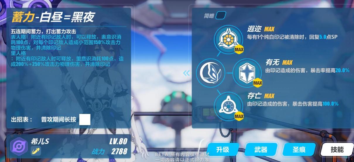 《崩坏3》3.5测试服双生希儿，一个角色两个老婆