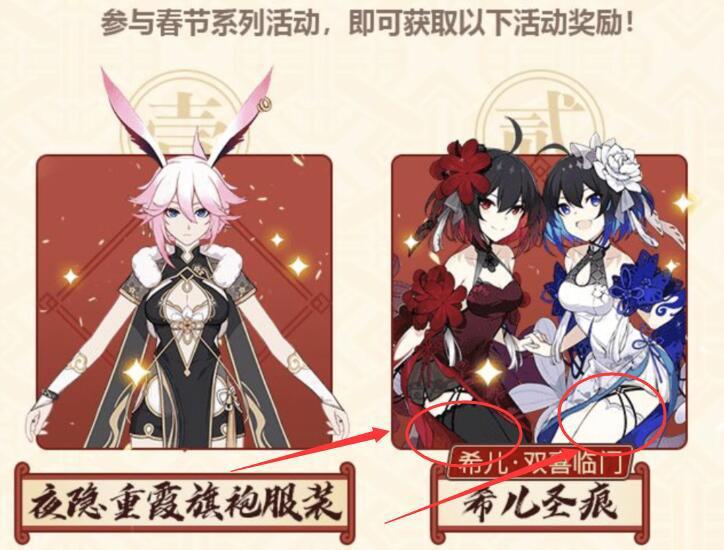 崩坏3:希儿旗袍备受好评,但对比圣痕图发现,少了“灵魂”