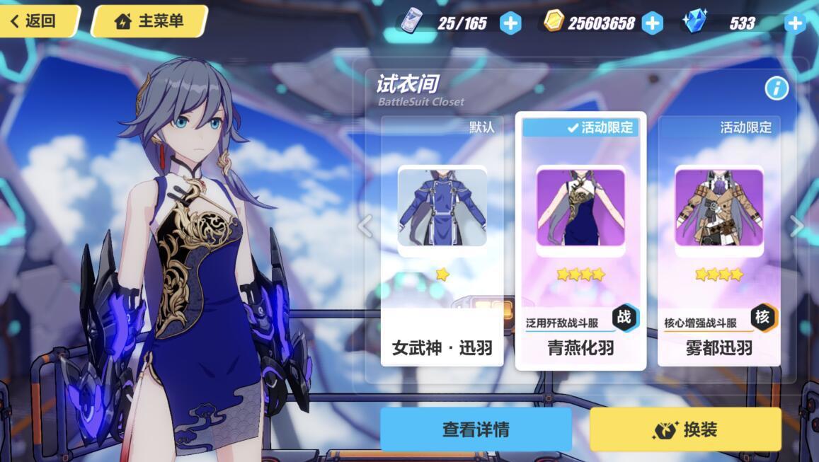 崩坏3:希儿旗袍备受好评,但对比圣痕图发现,少了“灵魂”