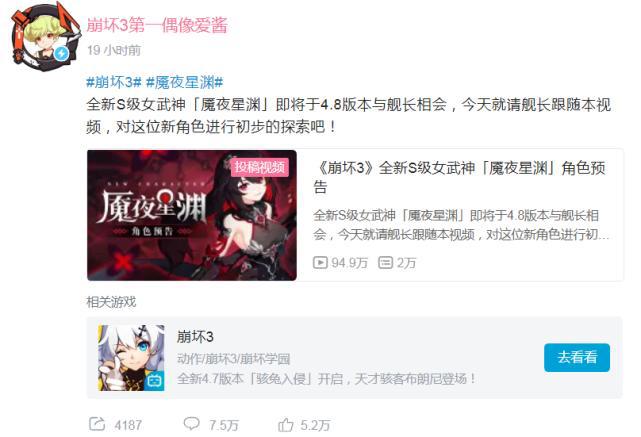 崩坏3：新推S级黑希儿，玩家怒冲官方18小时，评论数比点赞多2.3W