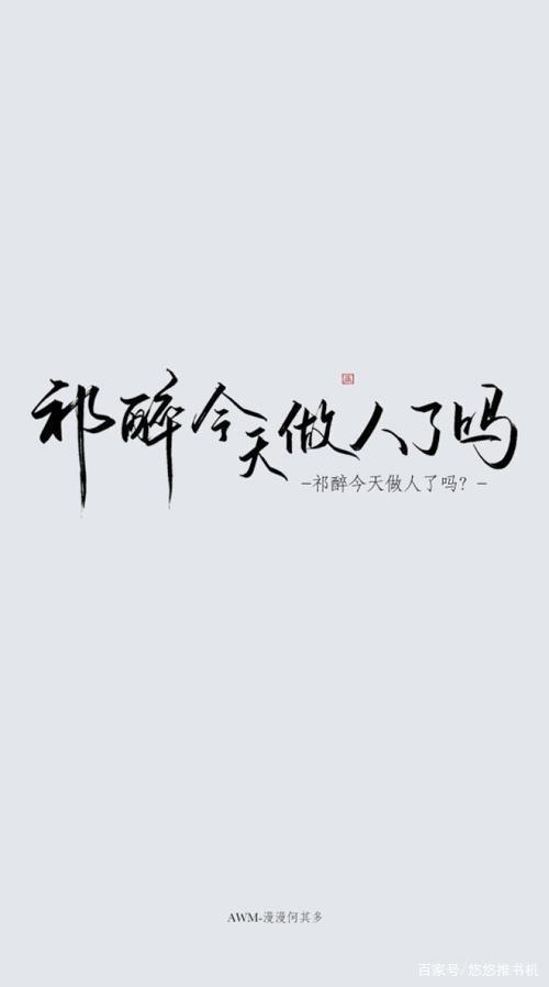 《AWM绝地求生》推文：今天的祁醉做人了么？没有！但他……