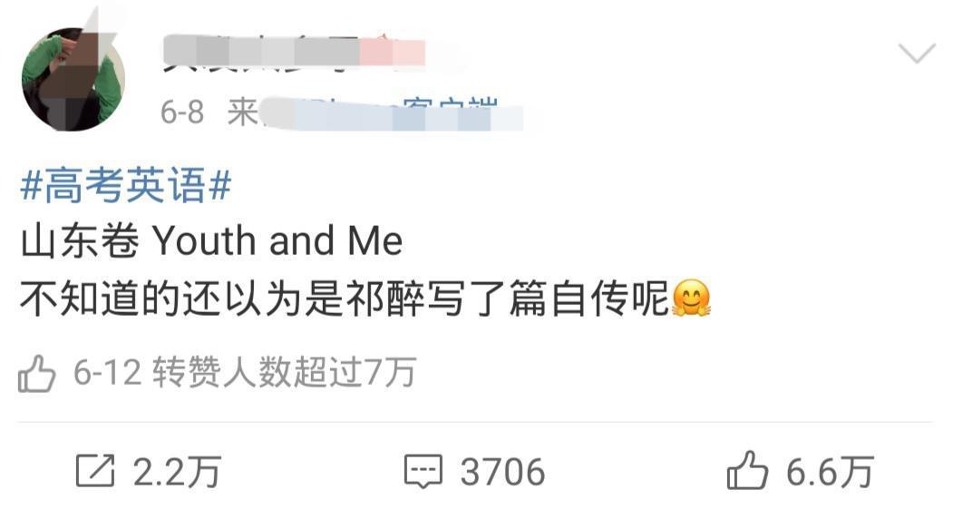 高考作文题“YouthandMe”后劲大,零分作文《于炀和我》出炉