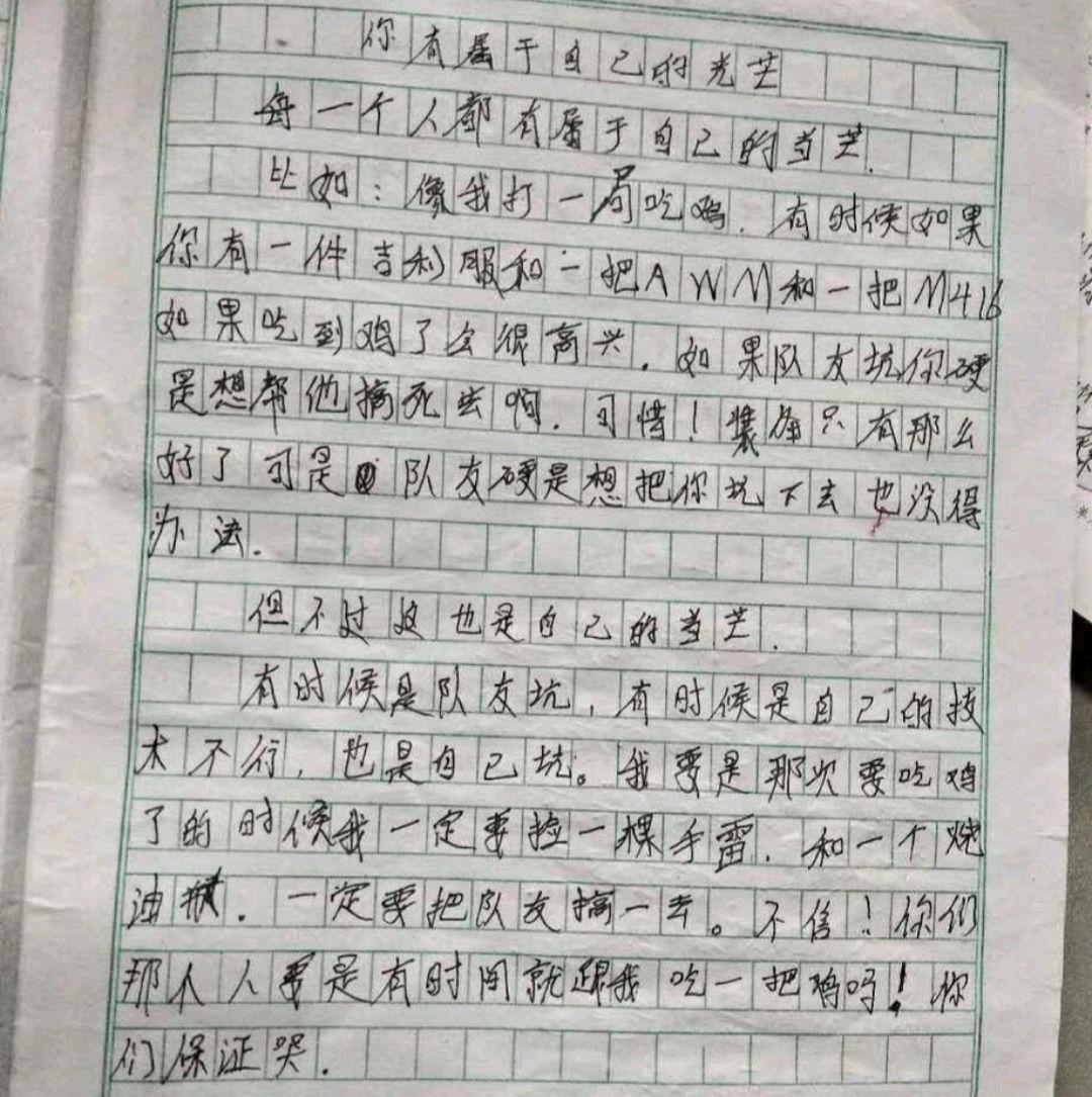 高考作文题“YouthandMe”后劲大,零分作文《于炀和我》出炉