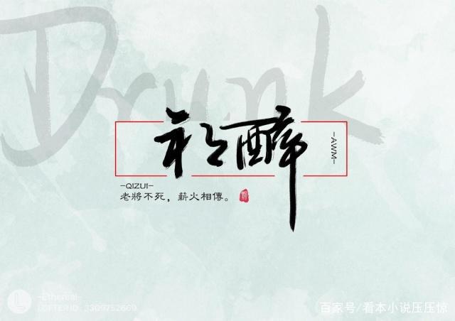 吃鸡界骚话天王——祁醉