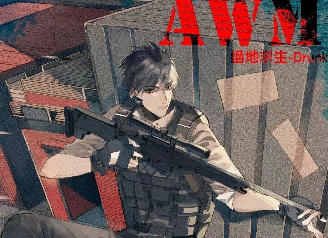 一句话证明你看过《AWM》，我先来：地狱空荡荡，祁醉在人间