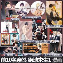 《AWM绝地求生》漫画单行本上线，祁醉X于炀，周边赠品是真香