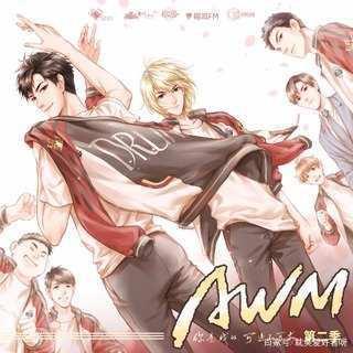 AWM你是我的可遇不可求,遇见了你,我愿意治愈伤疤去拥抱你