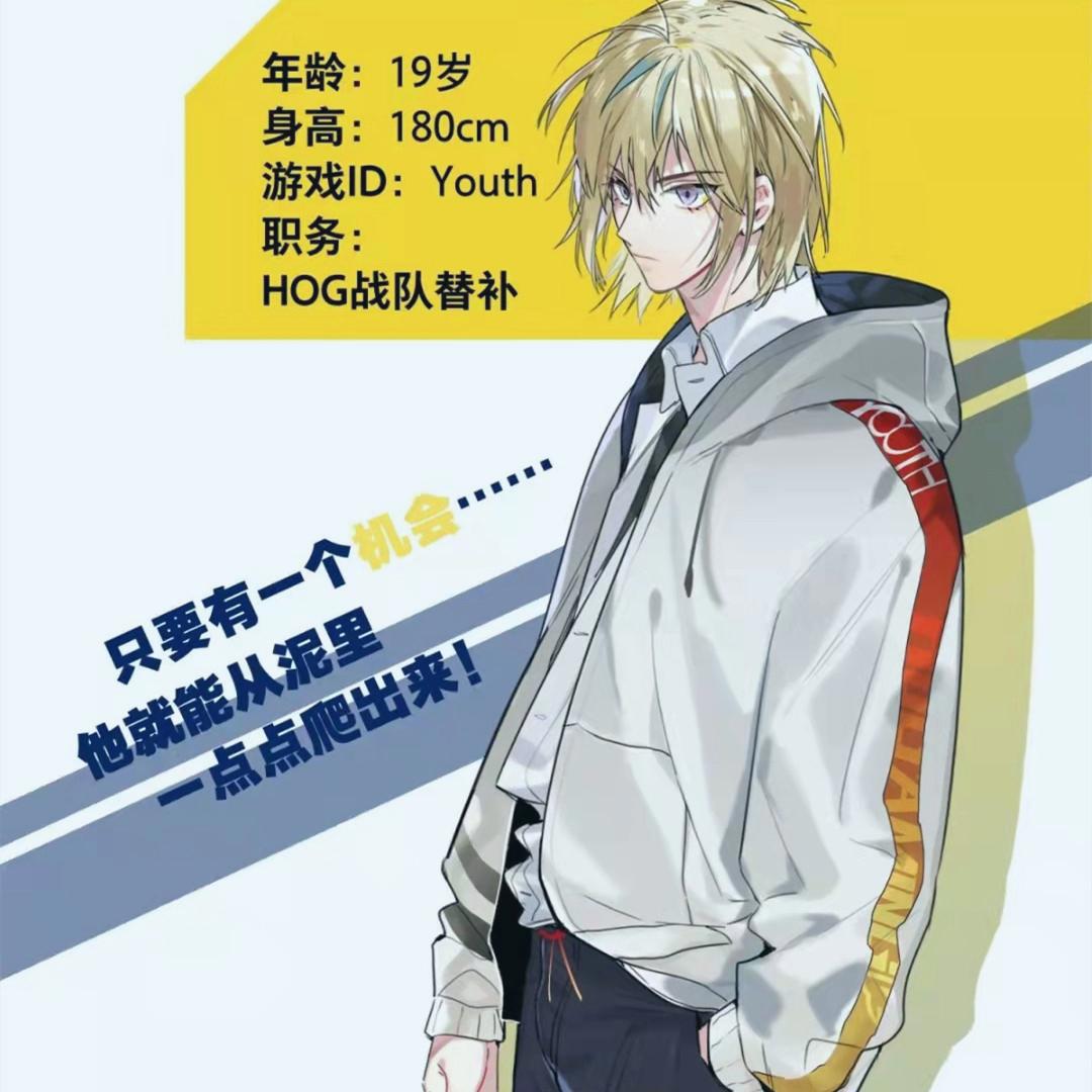 《AWM绝地求生》漫画封面太bg，于炀男身女相，这是下一个伪渣？