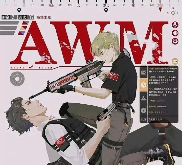 《AWM绝地求生》你是我的可遇不可求，不容错过的电竞文