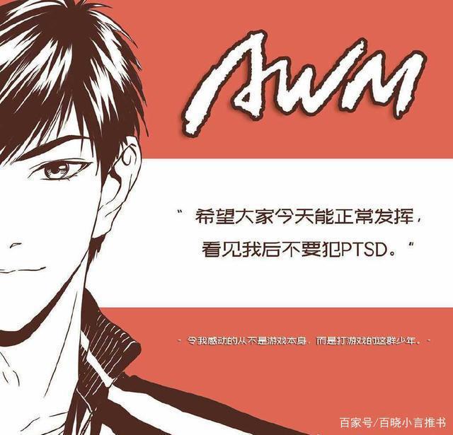 《AWM绝地求生》:你是我的AWM——你是我的可遇不可求