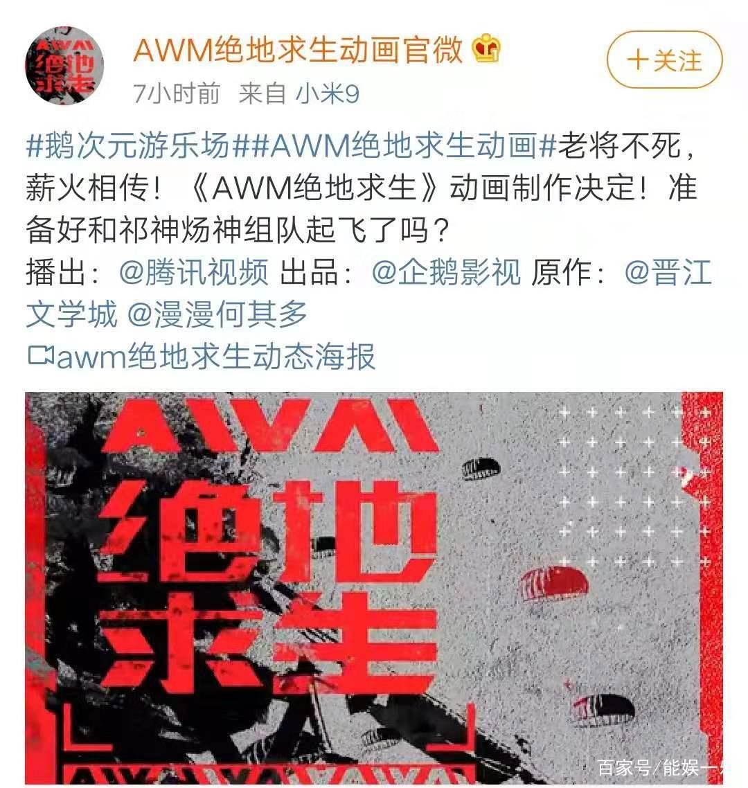 AWM绝地求生动画，祁醉带着他的骚话和“童养媳”嚣张地走来了！