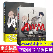 纯爱文,强推《AWM「绝地求生」》祁醉vs于炀,慵懒流氓VS孤僻狼狗