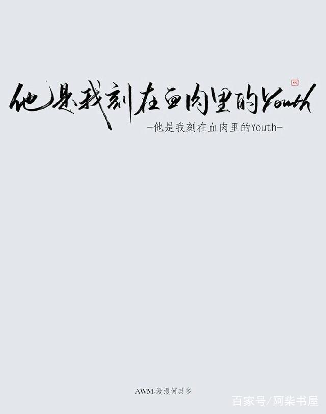 电竞耽美小甜文《AWM》，地狱空荡荡，祁醉在人间