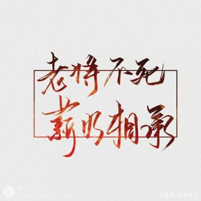 《AWM[绝地求生]》：漫漫何其多电竞文，地狱空荡荡，祁醉在人间