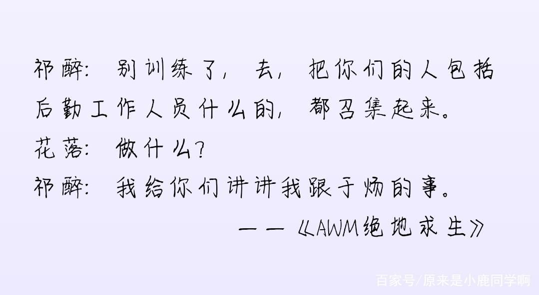 《AWM绝地求生》:天时,地利,人和,祁醉不想做人了