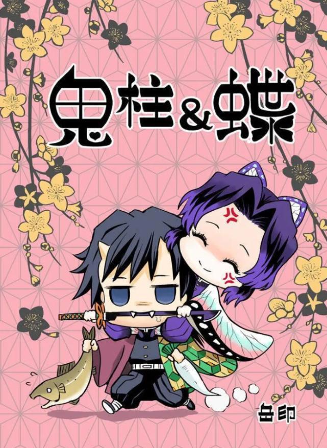 鬼灭之刃同人:为了报仇尸骨无存的虫柱蝴蝶忍,还是获得了幸福