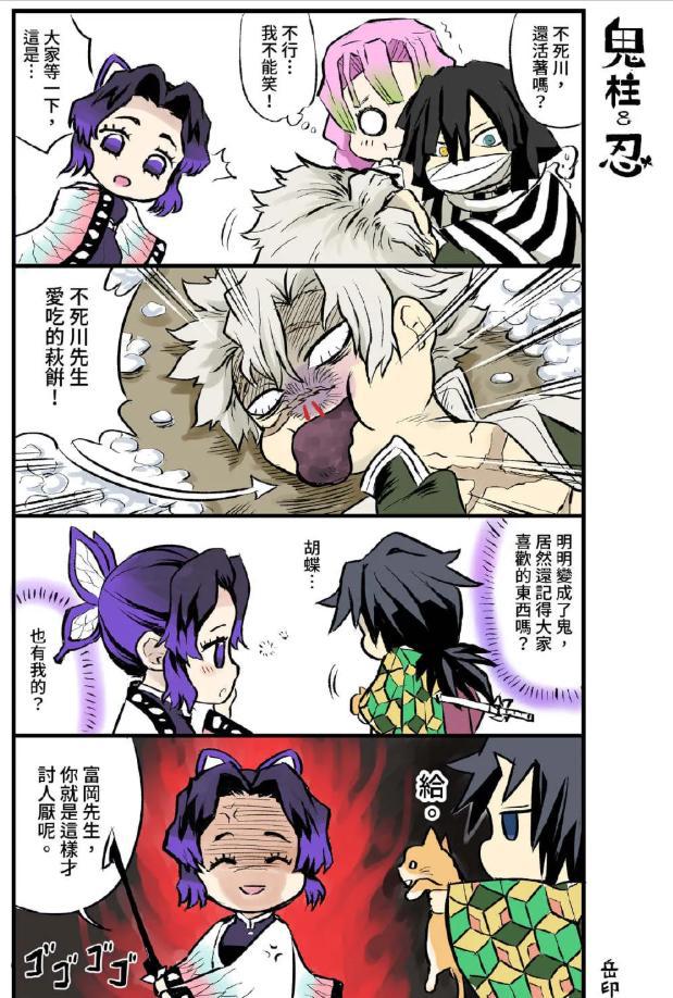 鬼灭之刃同人:为了报仇尸骨无存的虫柱蝴蝶忍,还是获得了幸福