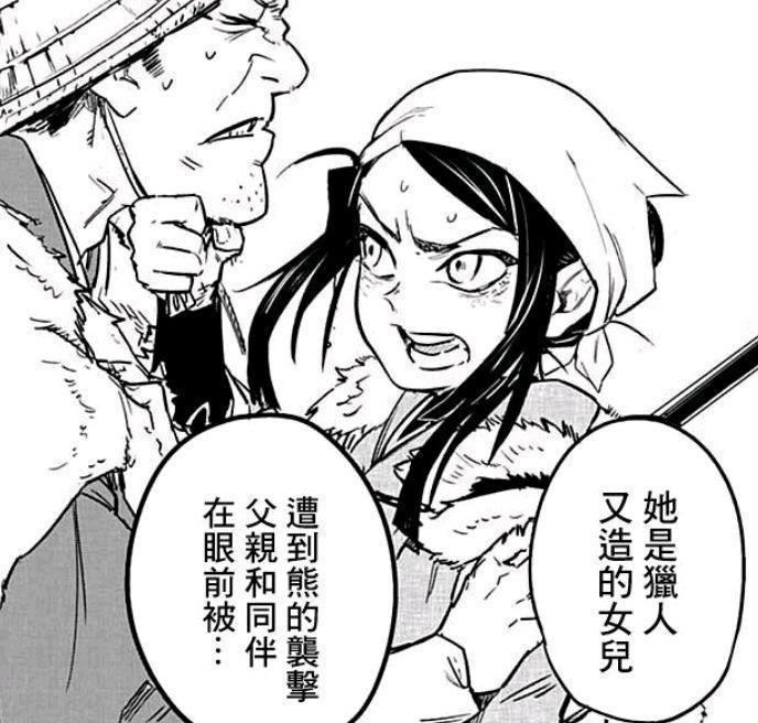 鬼灭之刃:富冈义勇外传,蝴蝶忍义勇拌嘴不停,携手制服吃人的熊