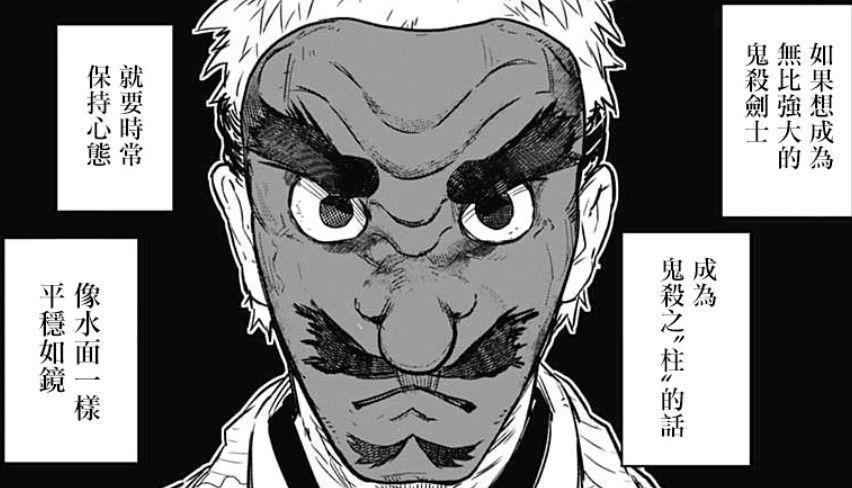 鬼灭之刃:富冈义勇外传,蝴蝶忍义勇拌嘴不停,携手制服吃人的熊