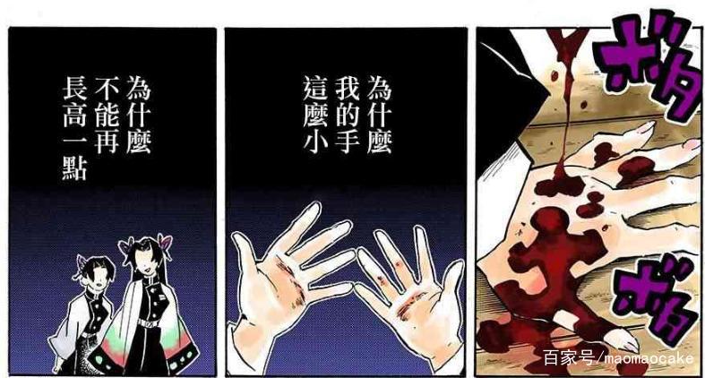 《鬼灭之刃》中炭治郎感受到“虫柱”蝴蝶忍一直都在生气