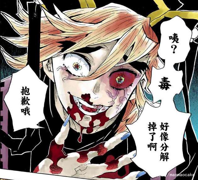 《鬼灭之刃》中炭治郎感受到“虫柱”蝴蝶忍一直都在生气