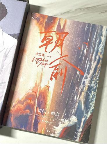 《伪装学渣》漫画更名为朝俞,宣布休刊引不满,周边出的倒挺快