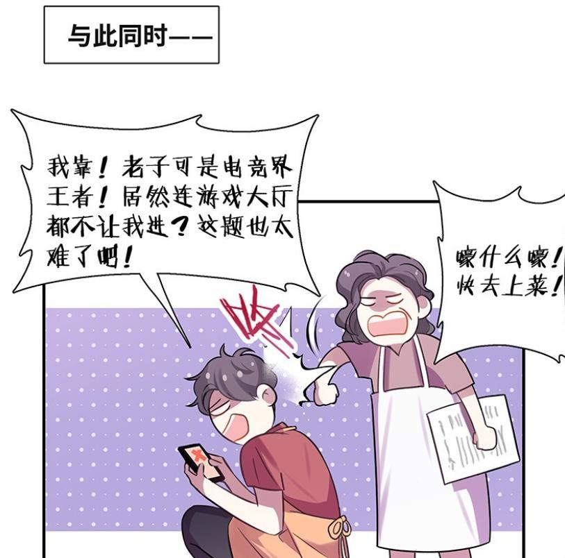 《伪装学渣》漫画开更近两个月，贺朝未登场，谢俞打开新世界大门