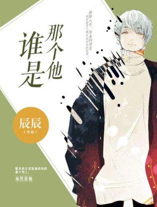 被《伪装学渣》谢俞撩断腿,又中了《全球高考》秦究的毒,太上头