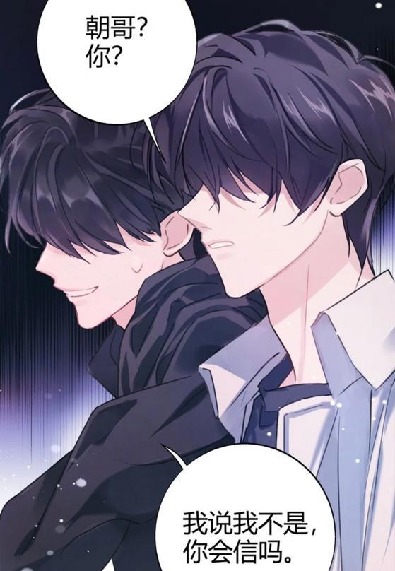 《伪装学渣》漫画复刊，影帝贺朝上线，被队友出卖，帅不过三秒！