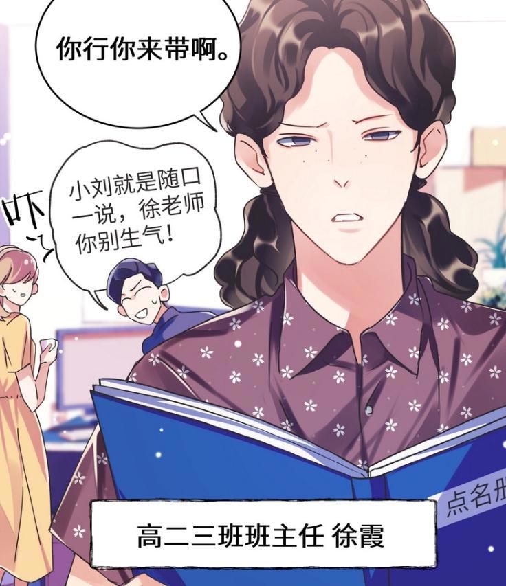 《伪渣》漫画，西楼谢俞已就位，黑色指甲油名场面即将出现