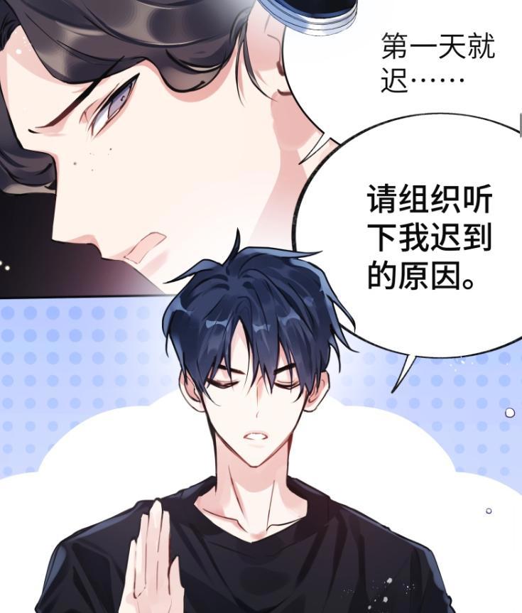 《伪渣》漫画：同桌见面，冤家路窄，谢俞即将开始自我介绍