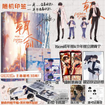 伪装学渣:谢俞开学非常乖,仍然被嫌弃,《朝俞2》书封争议大